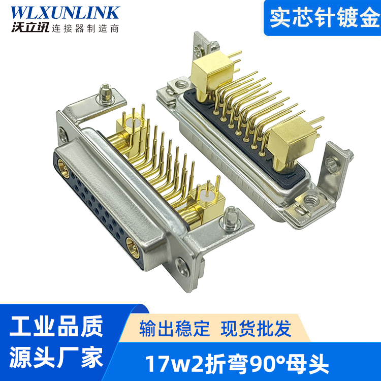 17w2折弯90°母头