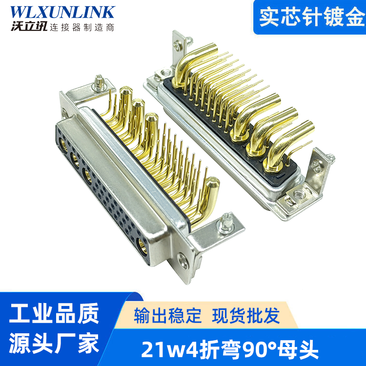 21w4折弯90°母头